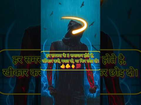 attitude#motivational #motivationalquotes#lifeisbutadream