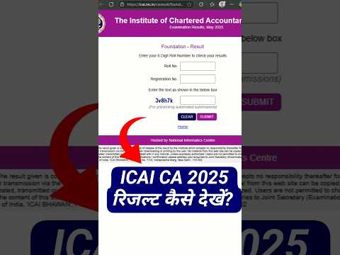 ICAI CA Result 2025 Kaise Dekhe? How To Check ICAI CA Result 2025?