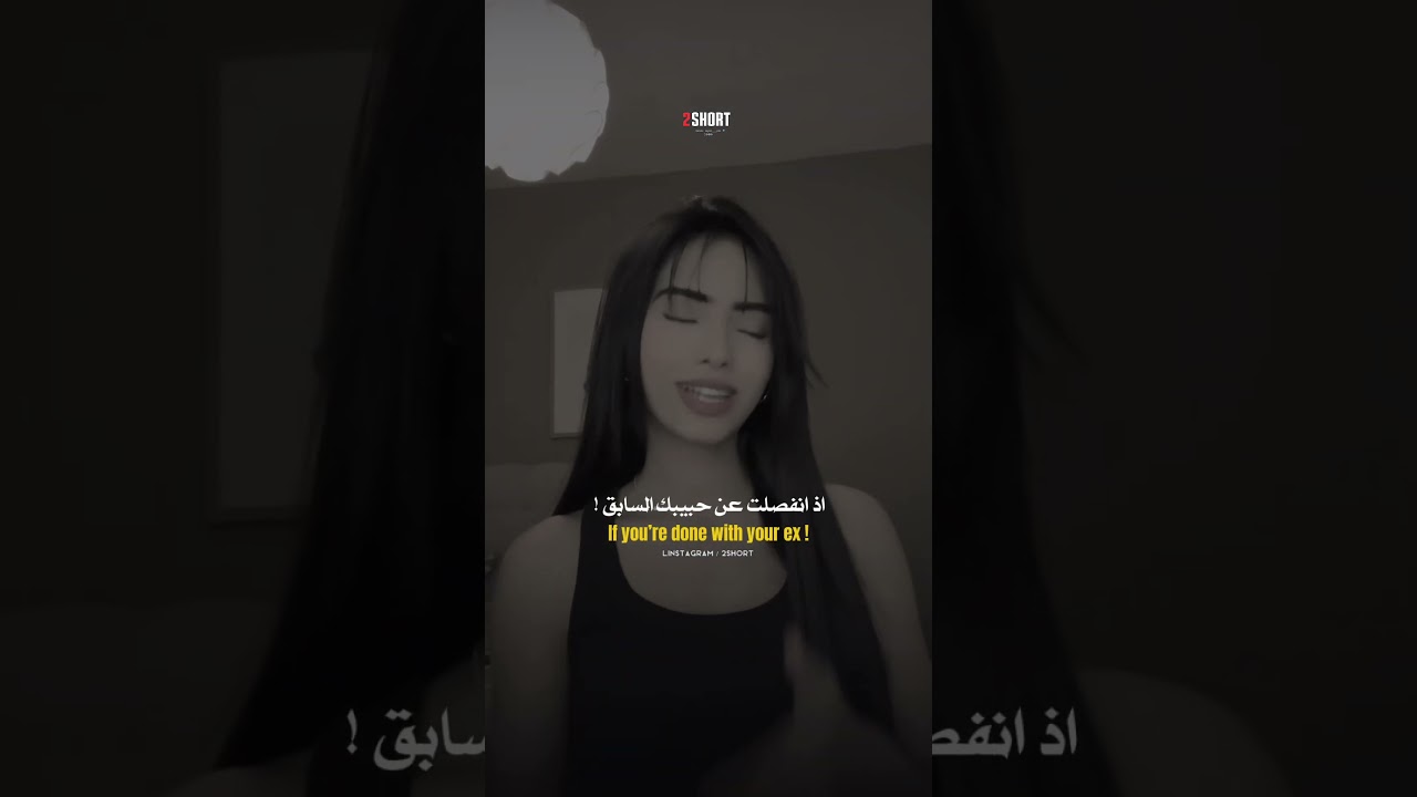 ترجمة أغنية Shake It to the Max ترند 2025