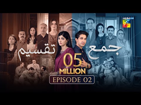 Jama Taqseem Episode 2 [CC] - 11 September 2025 [Mawra Hocane & Talha Chahour]  - HUM TV