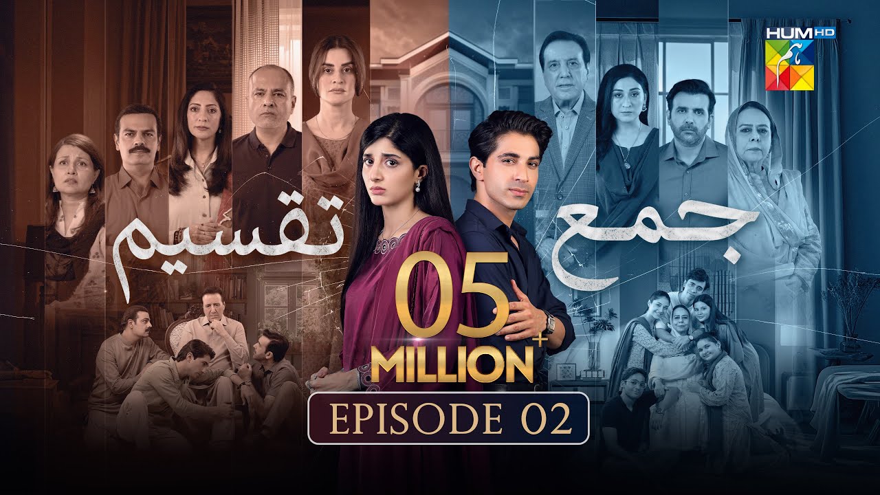 Jama Taqseem Episode 2 (2025) | Mawra Hocane & Talha Chahour | HUM TV