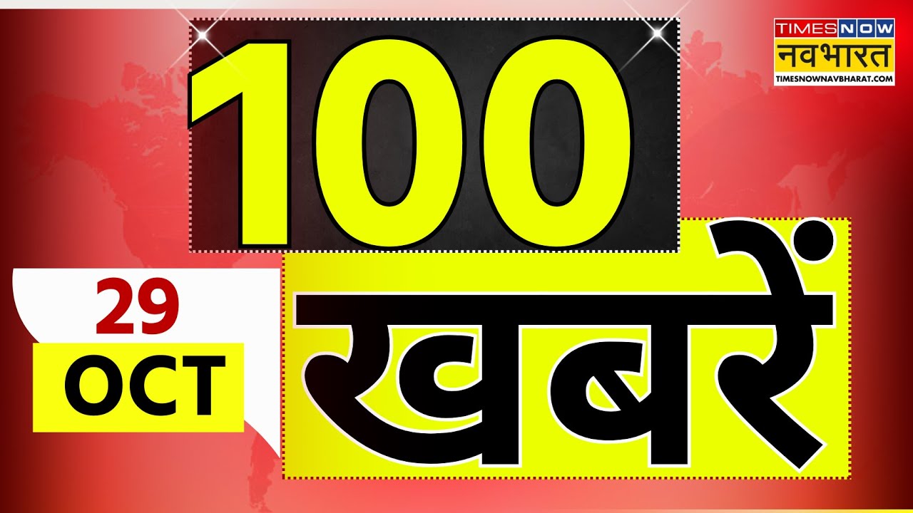 100 बिहार विधानसभा चुनाव 2025: आज बीजेपी का जोरदार प्रचार 🚩