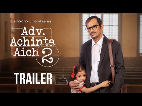 Official Trailer - Advocate Achinta Aich 2 | Ritwick Chakraborty | Joydeep M | 15 AUG | hoichoi