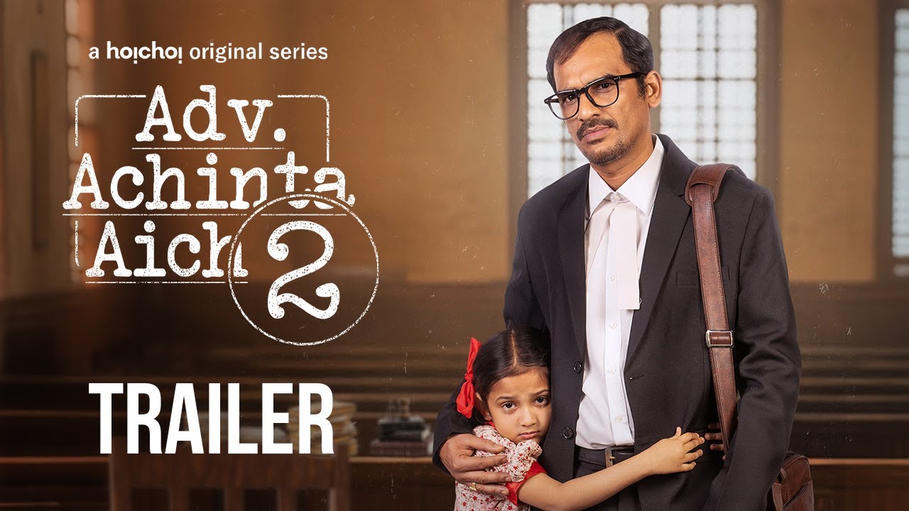 Advocate Achinta Aich 2 Official Trailer 🎬 | Ritwick Chakraborty