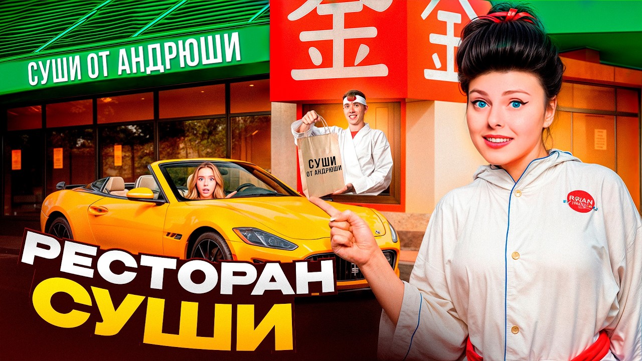 Домашний ресторан суши: Кто справится лучше? 🍣 Испытай свои навыки в челлендже!