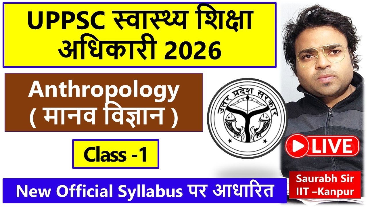 UPPSC HEO 2026 Syllabus & Exam Guide 📚