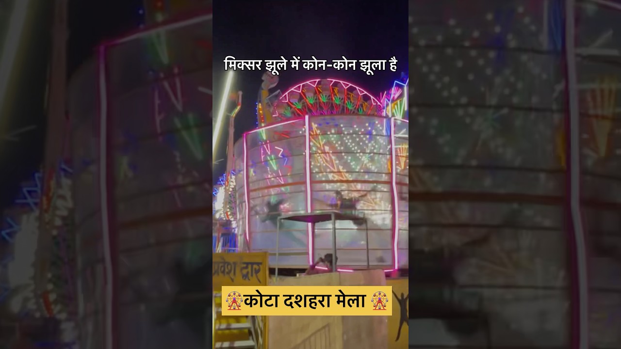 Kota Dussehra Mela 2025: Exciting Mixer Jhula 🎡