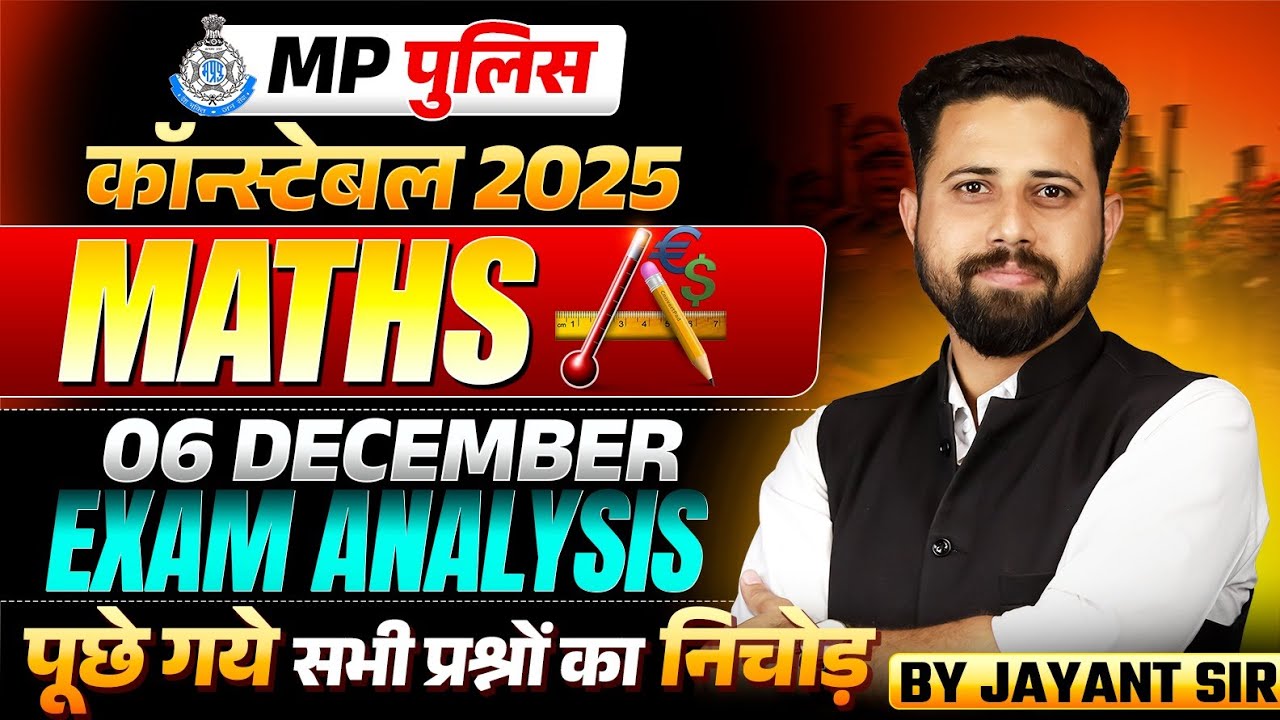 MP Police Constable 2025 Maths Exam Analysis 📄