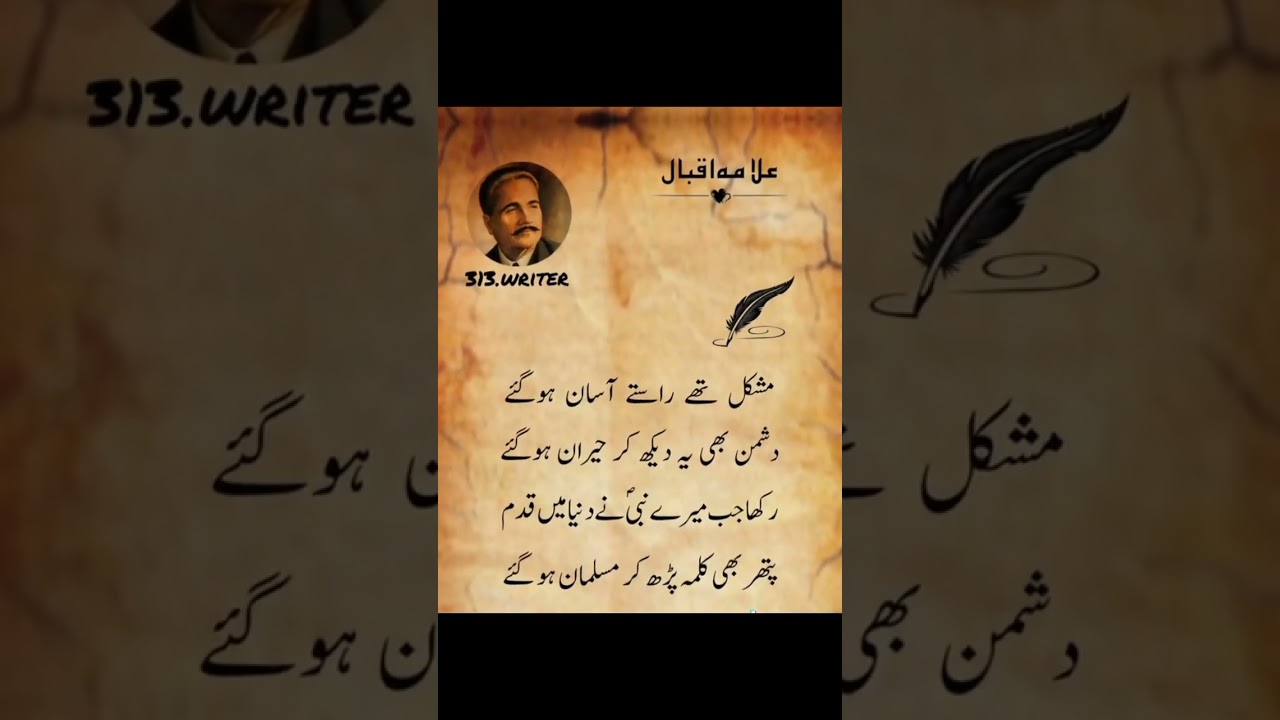 Allama Iqbal's Urdu Poetry ✨