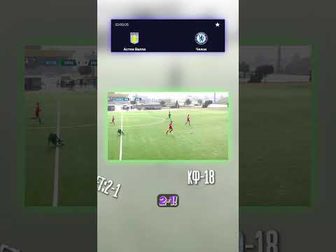 Матч Астон Вилла: наш анализ! #АПЛПрогноз #АстонВилла