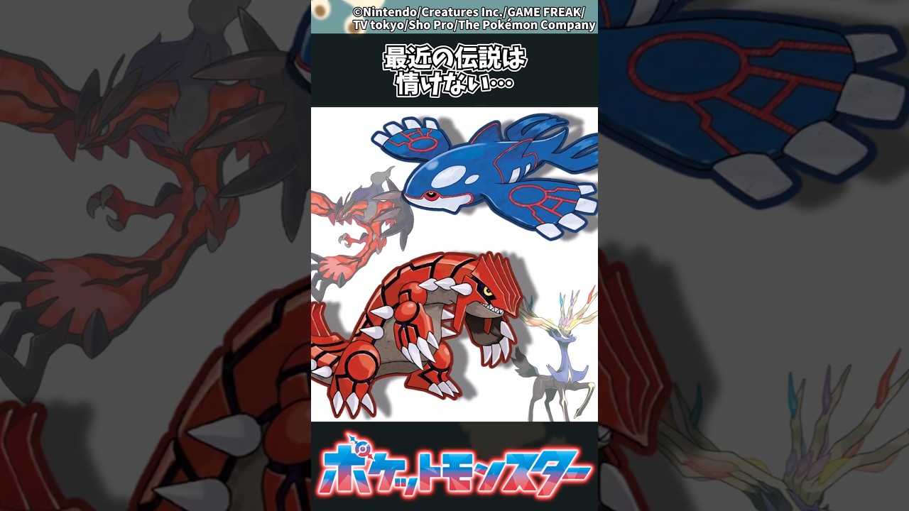 【ポケモンZA】最近の伝説ポケモンがちょっと情けない?🤔