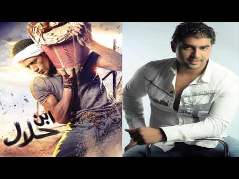 Start Titre - Mosalsal Abn Halal -Adam - Ashmana Ana / تتر بداية مسلسل ابن حلال - آدم - اشمعنا انا