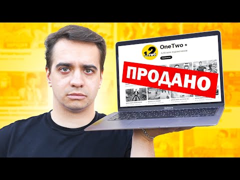 КОРОЧЕ ГОВОРЯ, Я ПРОДАЮ КАНАЛ...