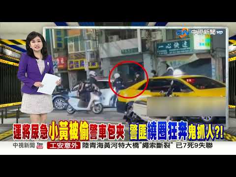 中視新聞全球報導今晚19:00播出