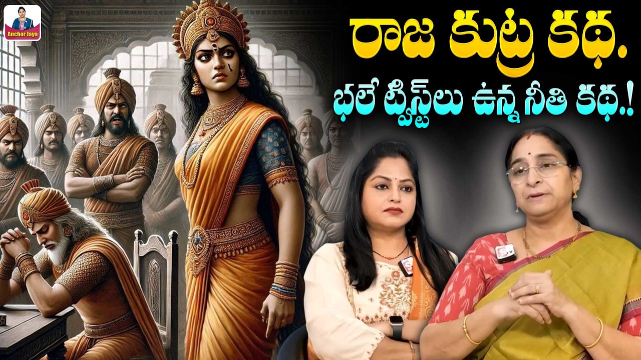 Ramaa Raavi : BEST MORAL STORY 2026 | NEW STORIES | Bedtime Stories | SumanTV Ramaa Raavi Stories