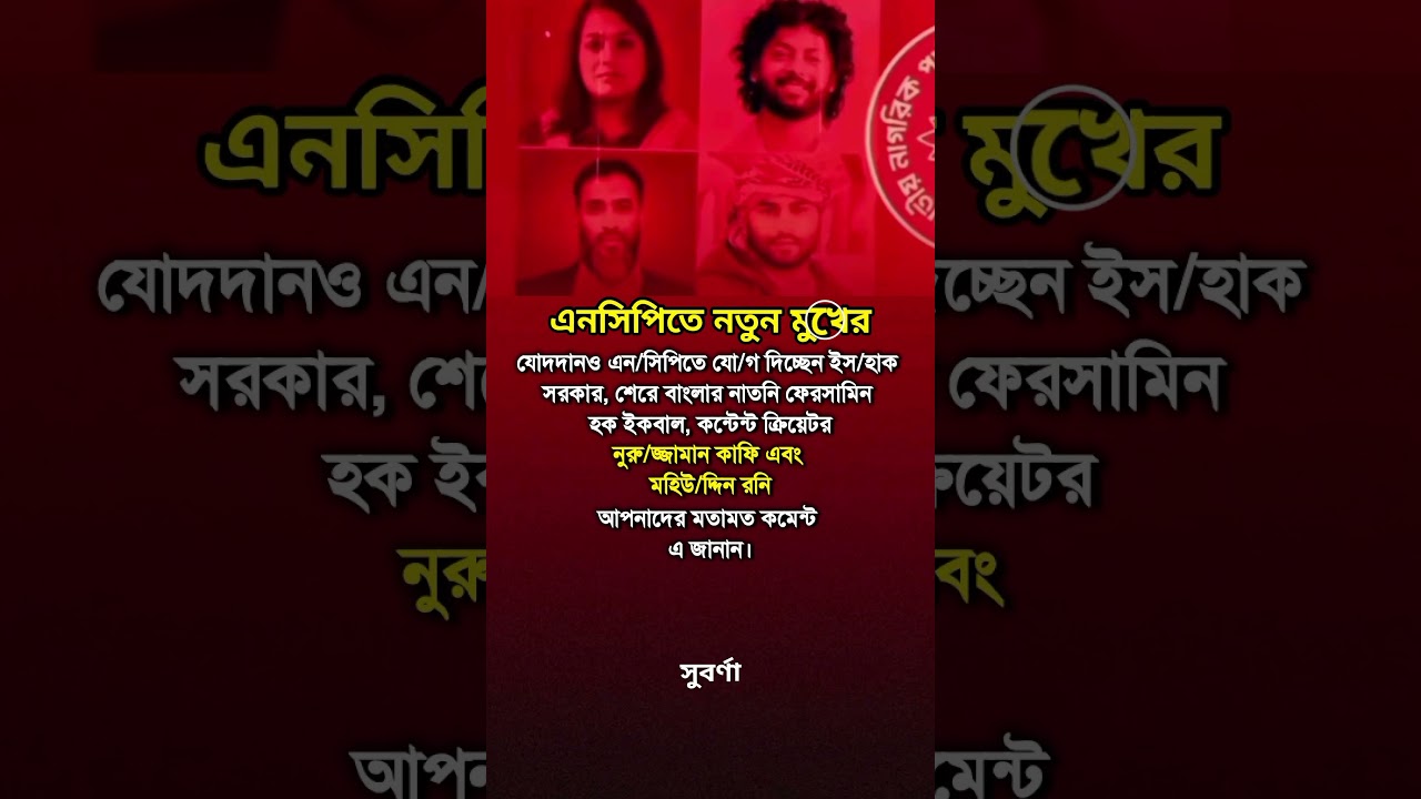 আসলেই? 🚀 ভাইরাল ভিডিও ও মোটিভেশন