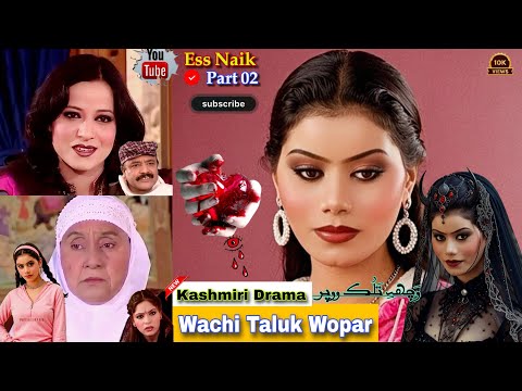 Kashmiri Drama || Wach Taluk Wopar Part 02 || #viralvideo #kashmiridrama