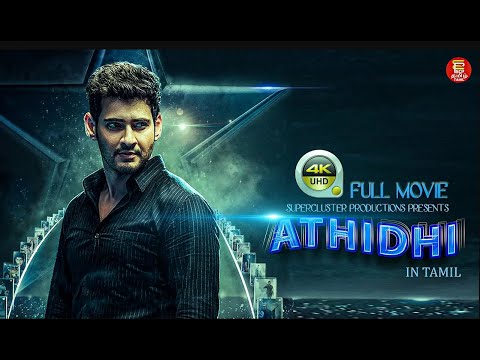 New Tamil Movie 2025 | Athidhi | Mahesh Babu Tamil movie | Tamil Action Movie | Latest Released 4K