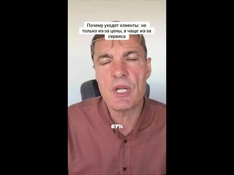 Почему клиенты действительно уходят? Ответ не в ценах!