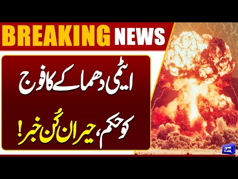 Nuclear Test Order Issued to Army | Breaking News and Revelation