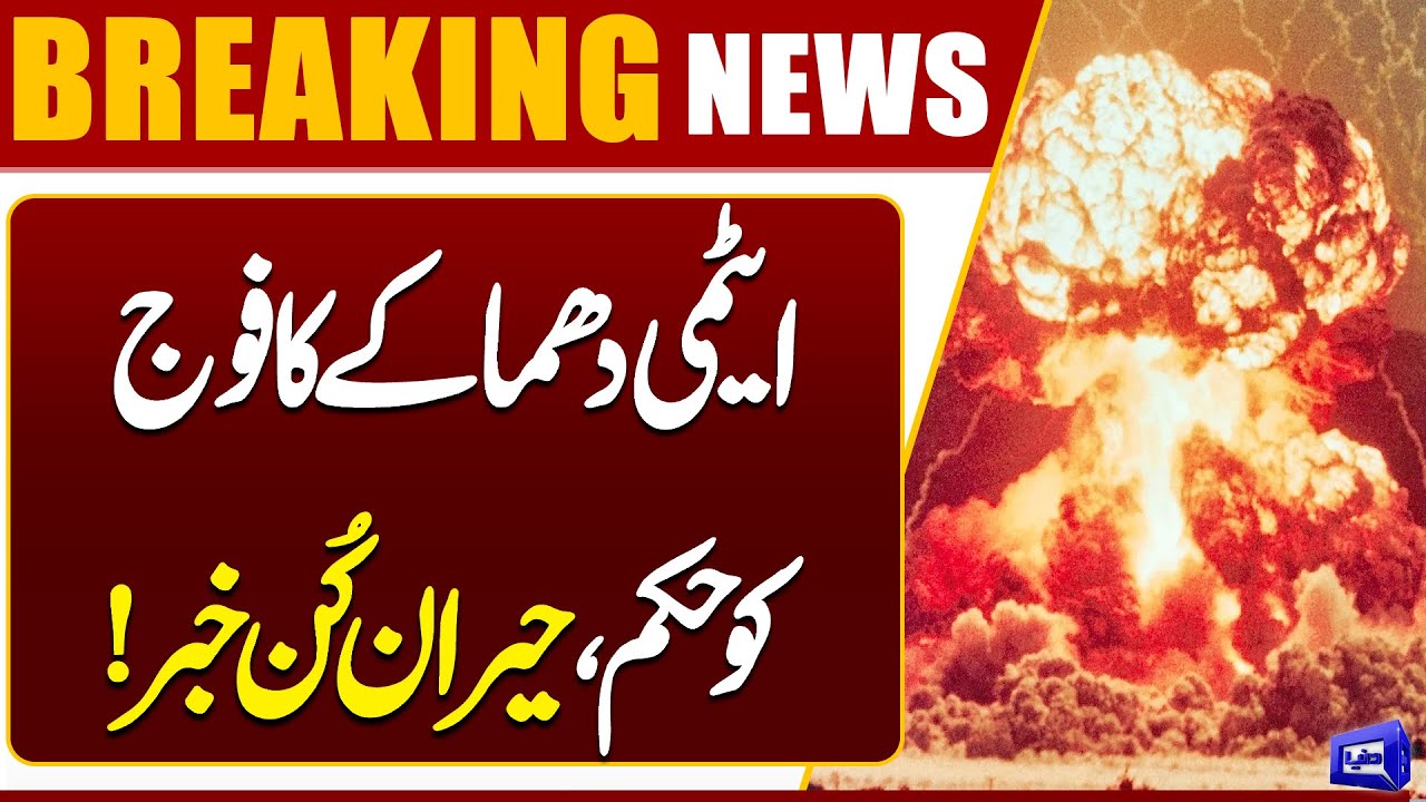 Nuclear Test Order Issued to Army | Breaking News and Revelation