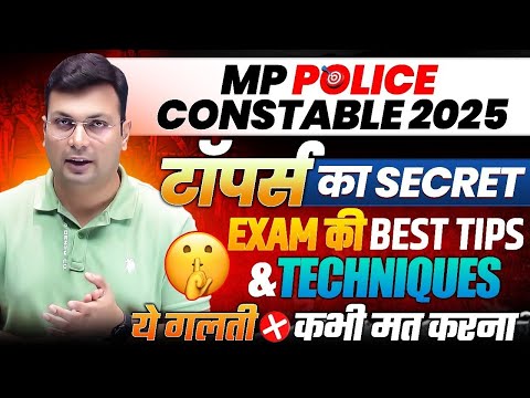 MP Police Constable 2025 | MP Police Constable Exam Best Tips | By Aditya Patel Sir