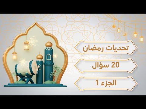  Question&Answer بالعربية