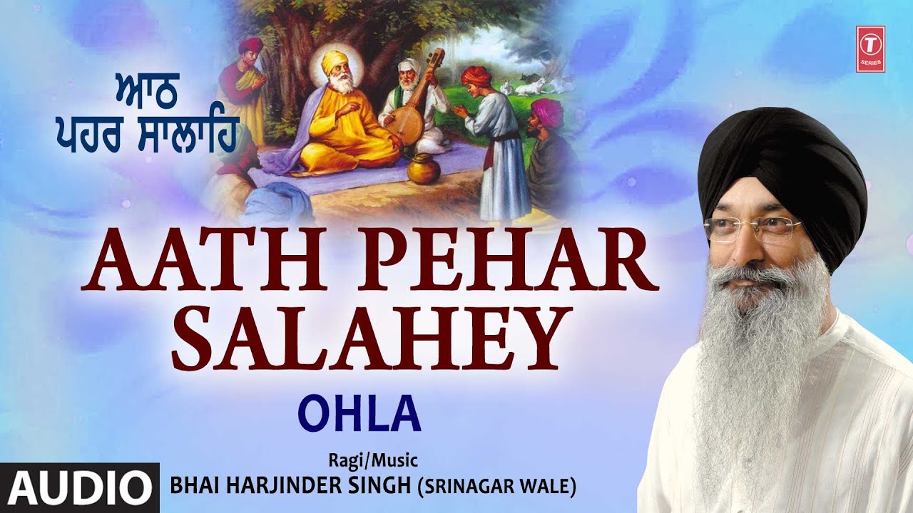 Aath Pehar Salahey | Gurbani Shabad by Bhai Harjinder Singh