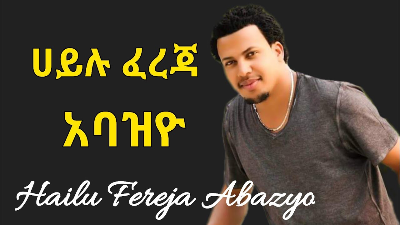 Hailu Fereja {Abazyo} - Authentic Guragigna Music 2021 🎶