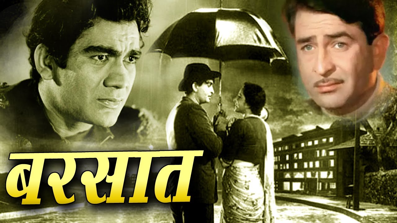 Barsaat बरसात Bollywood Movie राज कपूर, नरगिस और प्रेमनाथ की सुपरहिट फिल्म Oscar movies