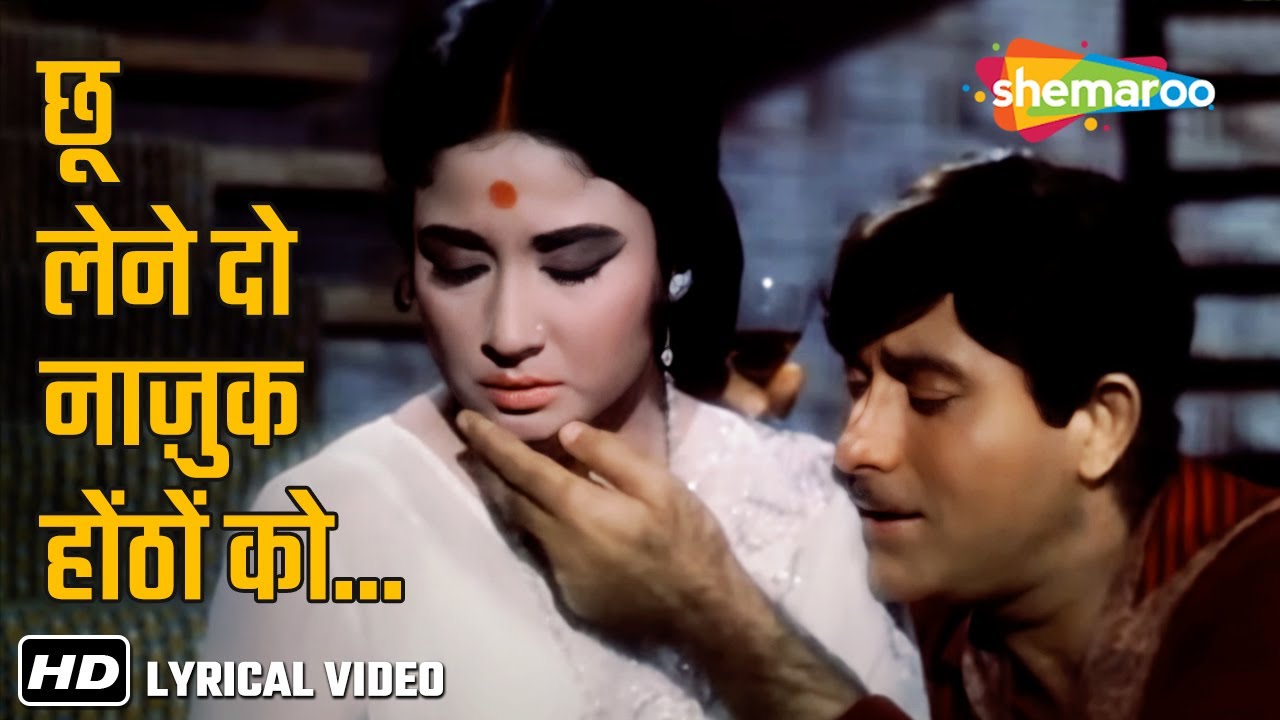 Choo Lene Do Najuk Hothon (Video Lyrical) | Kaajal (1965) | Meena Kumari, Raaj Kumar | Mohammed Rafi