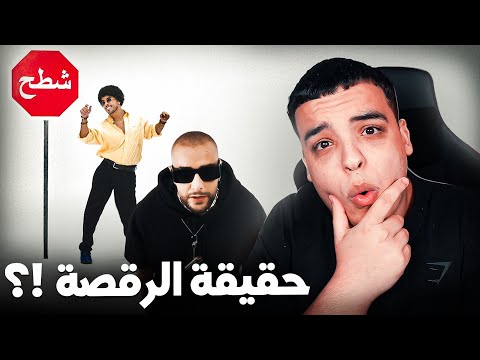 حقيقة أغنية Draganov الأخيرة !؟