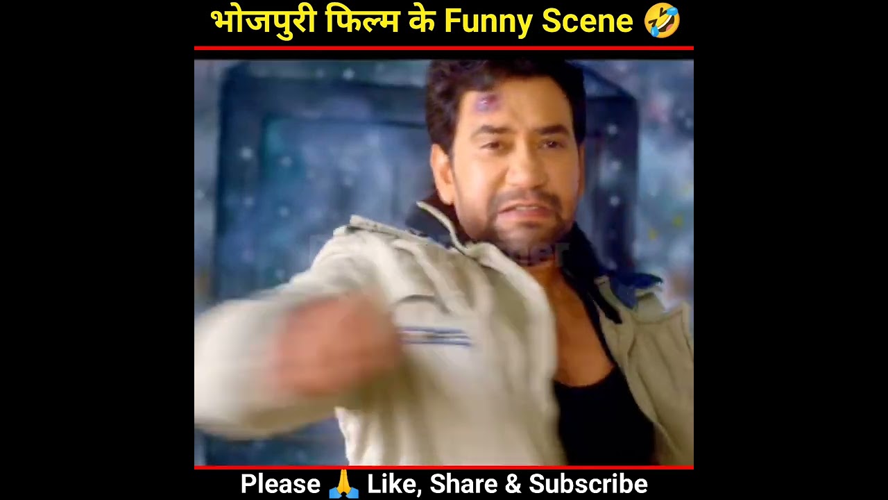 हँसी का धमाका! भोजपुरी मूवी के मजेदार सीन 🤣 [Part 2]