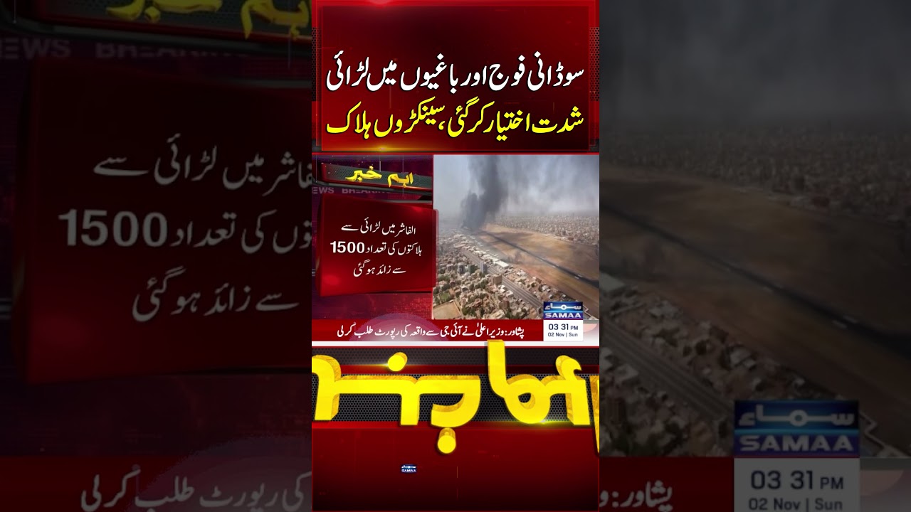 Sudan Conflict Escalates: Hundreds Killed in Clashes Between Army and Rebels ⚠️