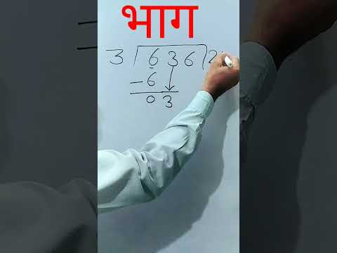 bhag kaise karte hain|divide kaise karte hain|bhag ke sawal|divide ke sawal|