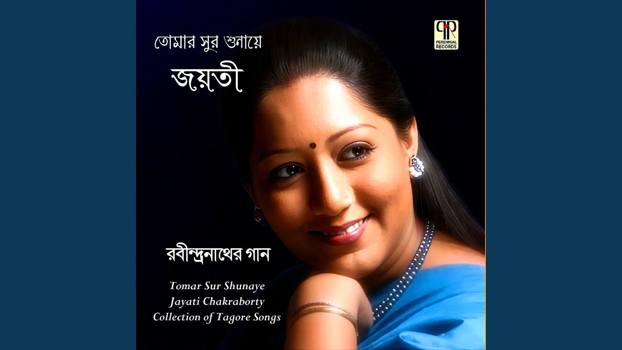Emon Dine Tare Bola Jay – Heartfelt Song by Jayati Chakraborty 🎶