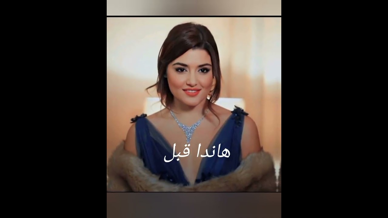 تحول هاندا ارتشيل قبل وبعد الشهرة ✨