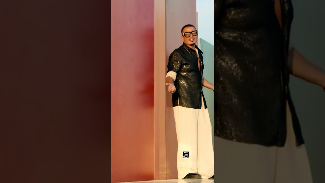 عمرو دياب يسرق الأنظار بأغنيته الجديدة 'خطفونى' 🎶