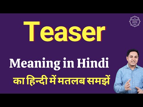 Teaser meaning in Hindi | Teaser ka kya matlab hota hai | daily use English words
