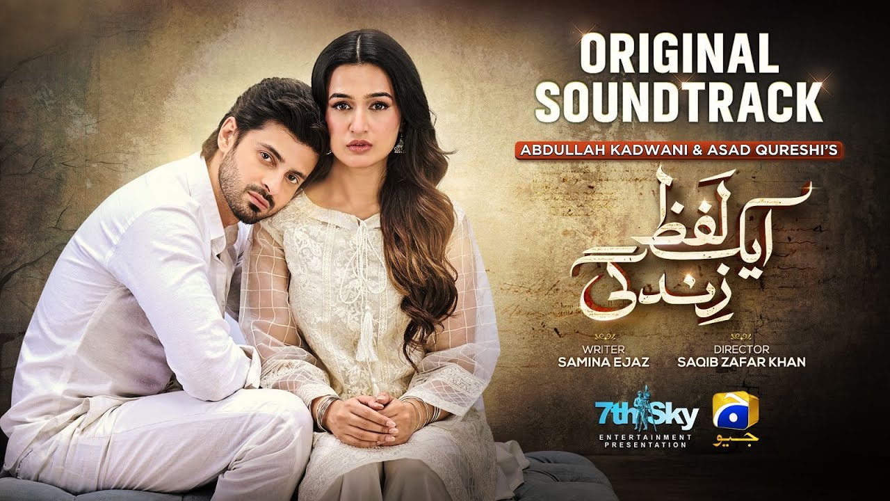Aik Lafz Zindagi OST | Shani Arshad & Saad Qureshi 🎶