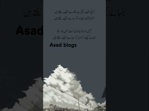 #instapoetry #sad #urdupoetry #poetrycommunity #poetryisnotdead #poetryofinstagram