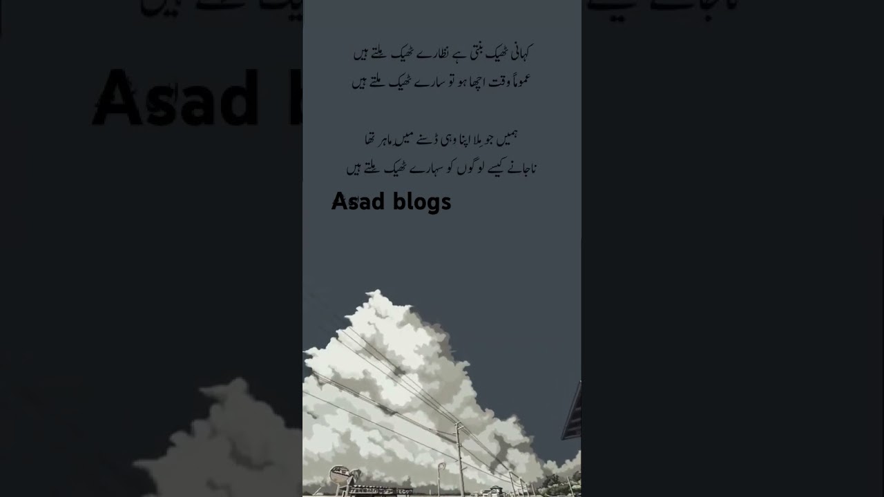 Heartfelt Urdu Poetry to Heal Your Soul ❤️