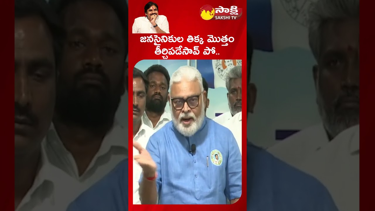 Ambati Rambabu Responds to Pawan Kalyan on TDP-Janasena Alliance