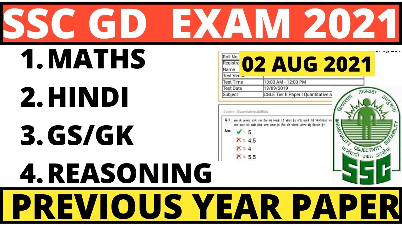 SSC GD FULL PAPER SOLUTIONS 2 AUGUST 2021| SSC GD CONSTABLE PREVIOUS YEAR PAPER |SSC GD PAPER 2021