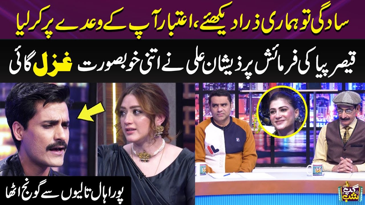 Zeeshan Ali's Ghazal Tribute to Nusrat Fateh Ali Khan 🎶