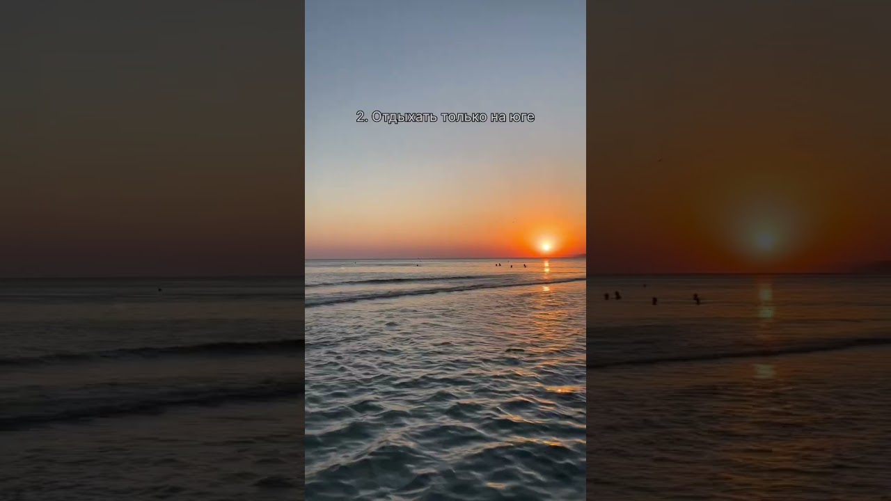 Отдых в СССР на юге 🇷🇺