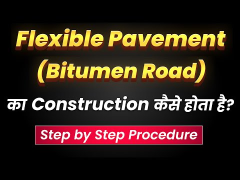 Flexible Pavement Road कैसे बनातें हैं ? | Bitumen Road Construction Procedure | BY REINFORCE