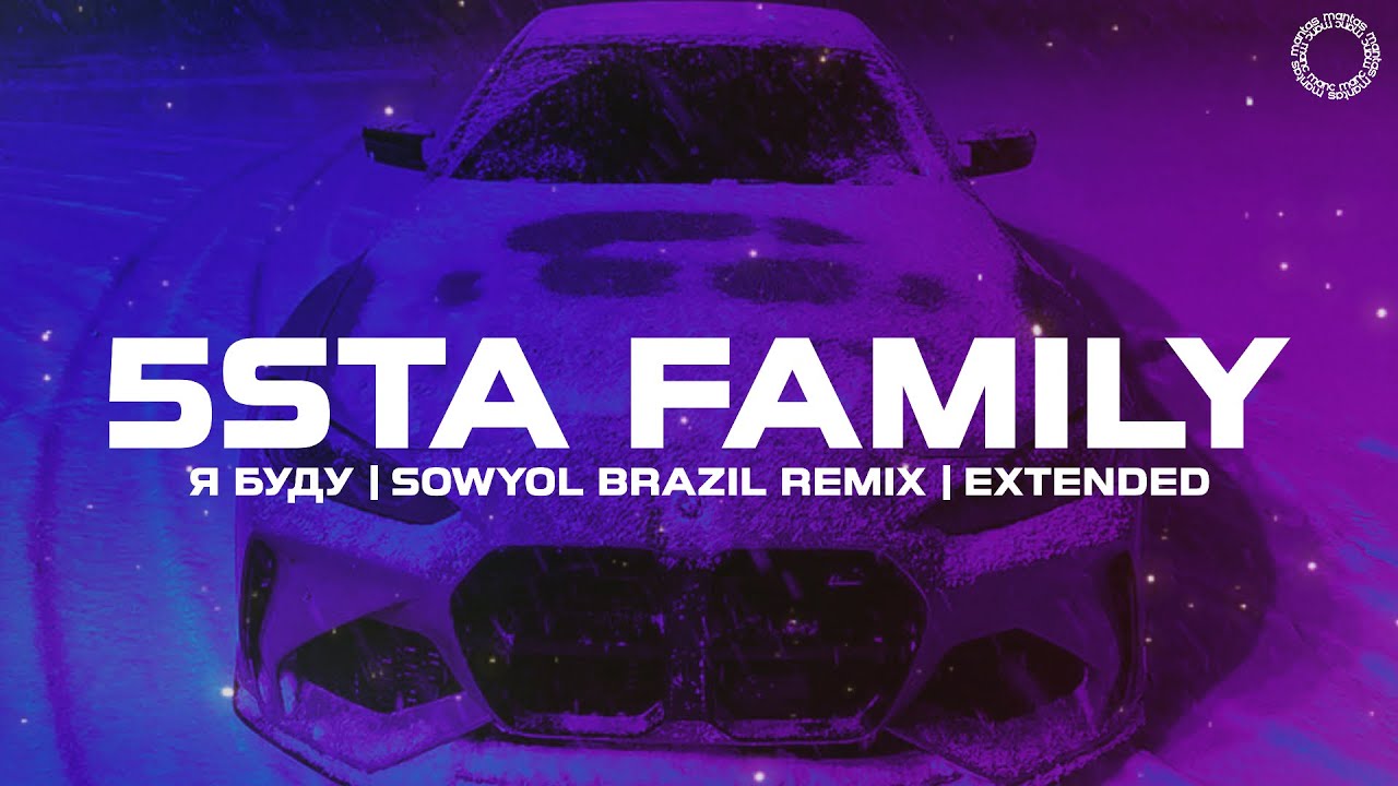 5sta Family - Я буду (SOWYOL Brazil Remix) Extended