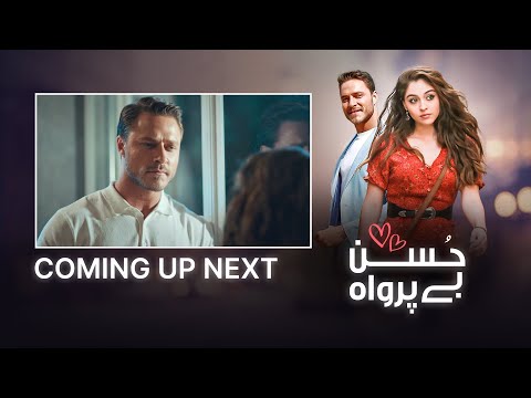 Husn Beparwah | Episode 03 Part 2 | Coming Up Next | Beauty Inside | UF2O