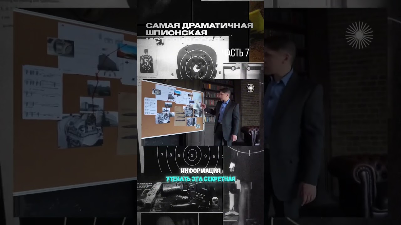 Шпионская история СССР: КГБ и ЦРУ 🕵️‍♂️